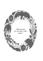 Славянский оракул — изображение 10