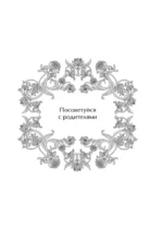 Оракул Жар-птицы — изображение 12