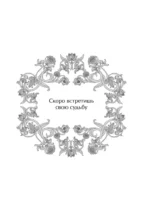 Оракул Жар-птицы — изображение 8
