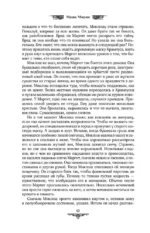 Постучи в мою дверь — изображение 11