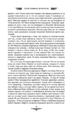 Постучи в мою дверь — изображение 12