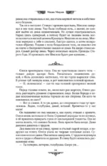 Постучи в мою дверь — изображение 13