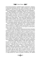 Постучи в мою дверь — изображение 7