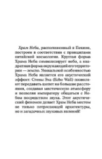 Китай. Путь к небожителям. Раскраска антистресс — изображение 13