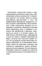Китай. Путь к небожителям. Раскраска антистресс — изображение 15