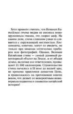 Китай. Путь к небожителям. Раскраска антистресс — изображение 8