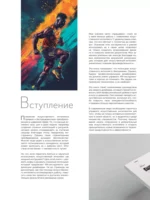 Искусственный интеллект для дизайнеров. Пошаговое руководство — изображение 7