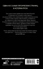 Злой город — изображение 2