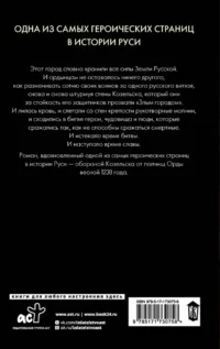 Злой город — Русская фантастика, фэнтези