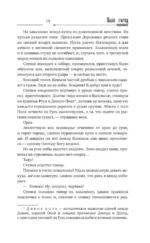 Злой город — изображение 11