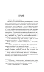 Злой город — изображение 3