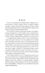 Злой город — изображение 5