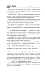 Злой город — изображение 6