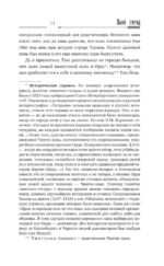 Злой город — изображение 7