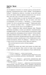 Злой город — изображение 8