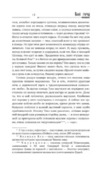 Злой город — изображение 9