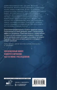 Сэхсвет — Русская фантастика, фэнтези