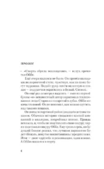 Сэхсвет — изображение 6