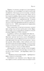 Сэхсвет — изображение 7