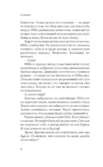 Сэхсвет — изображение 8