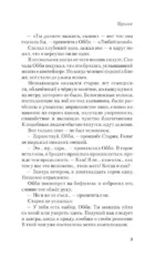 Сэхсвет — изображение 9