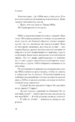 Сэхсвет — изображение 10