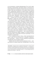 Выгорание: как восстановить энергию и найти смысл жизни — изображение 11