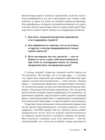 Выгорание: как восстановить энергию и найти смысл жизни — изображение 12