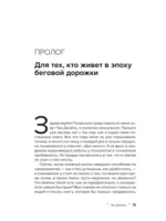 Выгорание: как восстановить энергию и найти смысл жизни — изображение 10