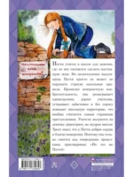 Это же Патти! — изображение 2