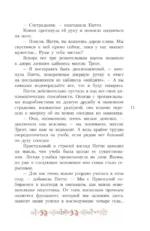 Это же Патти! — изображение 12