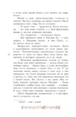 Это же Патти! — изображение 13