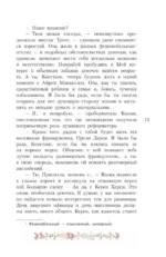 Это же Патти! — изображение 14