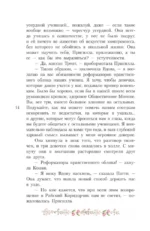 Это же Патти! — изображение 15