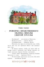 Это же Патти! — изображение 5