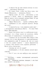 Это же Патти! — изображение 6