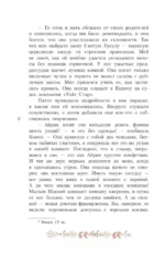 Это же Патти! — изображение 7