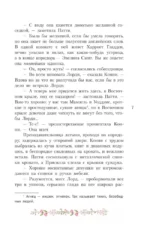 Это же Патти! — изображение 8