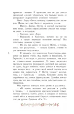 Это же Патти! — изображение 9