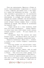 Это же Патти! — изображение 10