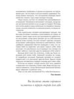 Тревога. Путь к психологическому равновесию — изображение 9
