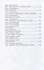 Школьная королева — изображение 5