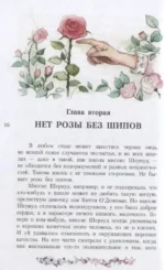 Школьная королева — изображение 6