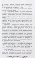 Школьная королева — изображение 7
