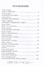 Эмили из Молодого Месяца — изображение 3
