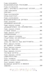 Эмили из Молодого Месяца — изображение 4