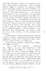 Эмили из Молодого Месяца — изображение 6