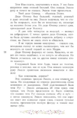 Эмили из Молодого Месяца — изображение 7