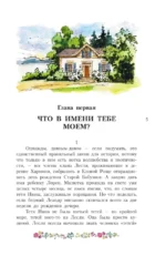 Волшебство для Мэриголд — изображение 6