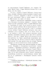 Волшебство для Мэриголд — изображение 9